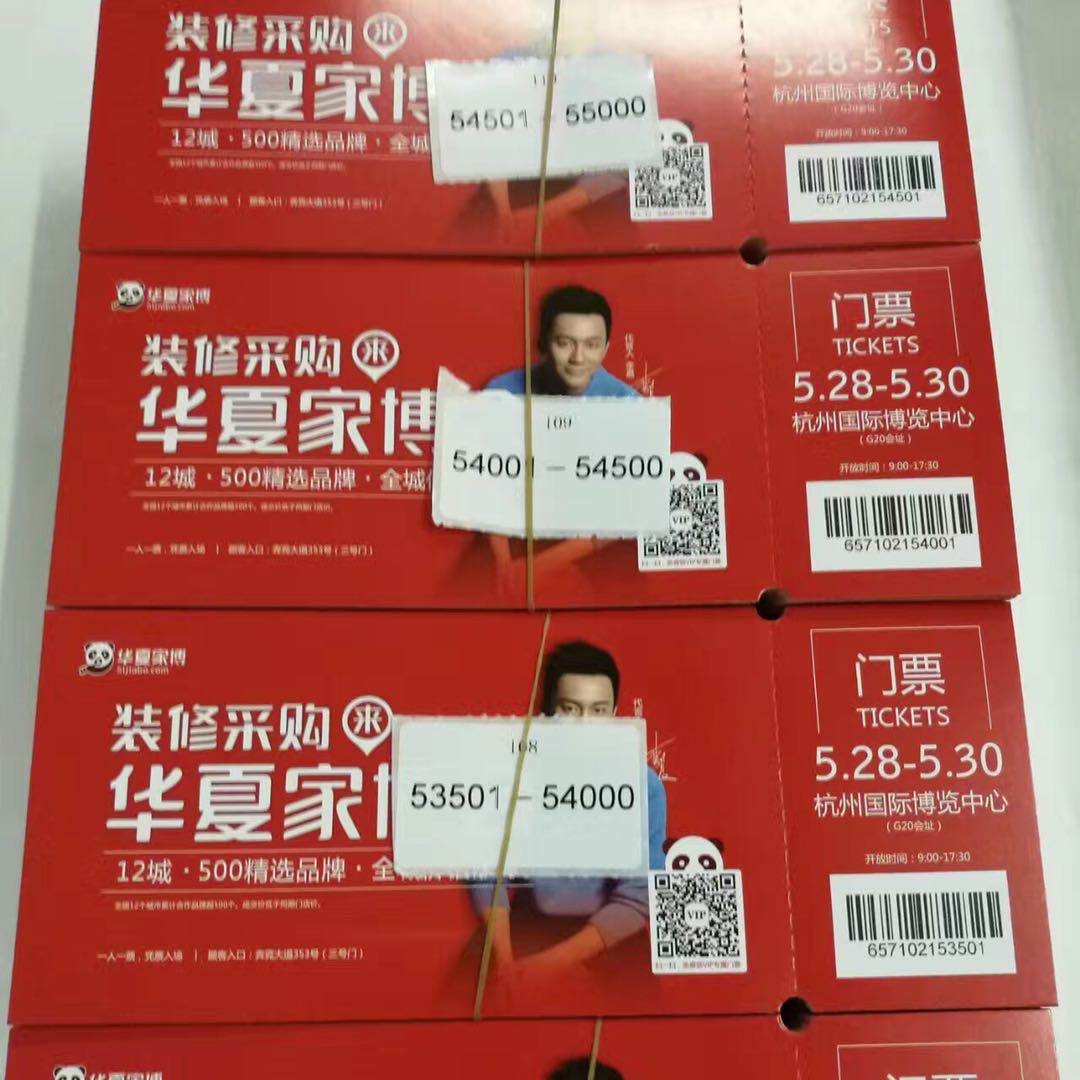 刮刮卡蜜桃成品人视频入口厂/可变数据卡蜜桃成品人视频入口/门票优惠券定制(图3)