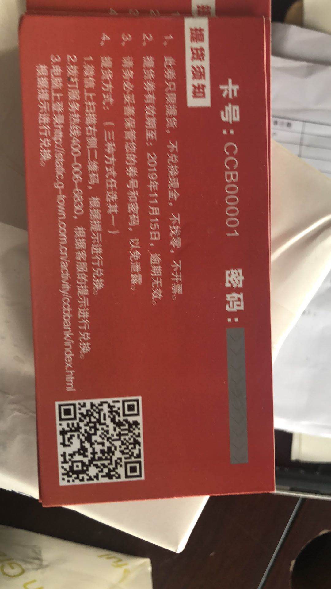 刮刮卡蜜桃成品人视频入口厂/可变数据卡蜜桃成品人视频入口/门票优惠券定制(图4)