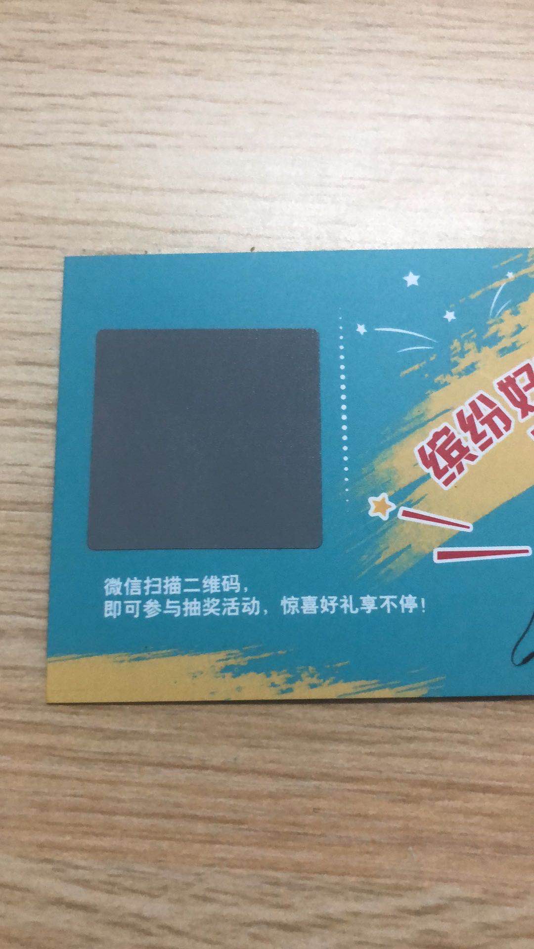 刮刮卡蜜桃成品人视频入口厂/可变数据卡蜜桃成品人视频入口/门票优惠券定制(图5)
