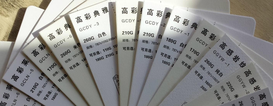 蜜桃成品人视频入口前的纸张如何选择(图1)