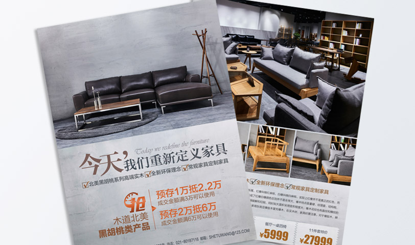 彩页蜜桃成品人视频入口-A5[规格210*140mm]