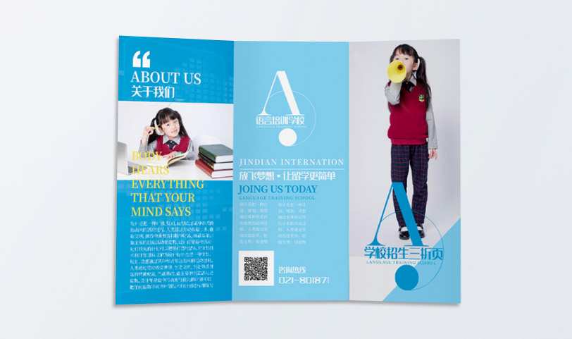 宣传折页蜜桃成品人视频入口-A4[规格210*80mm