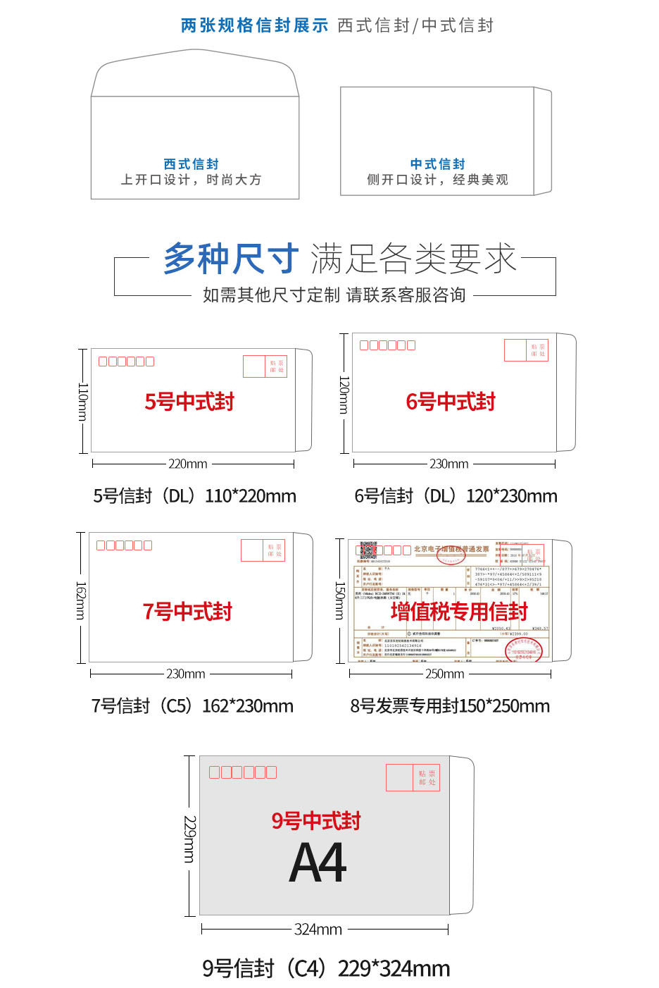 信封定制/快递信封蜜桃成品人视频入口(图5)