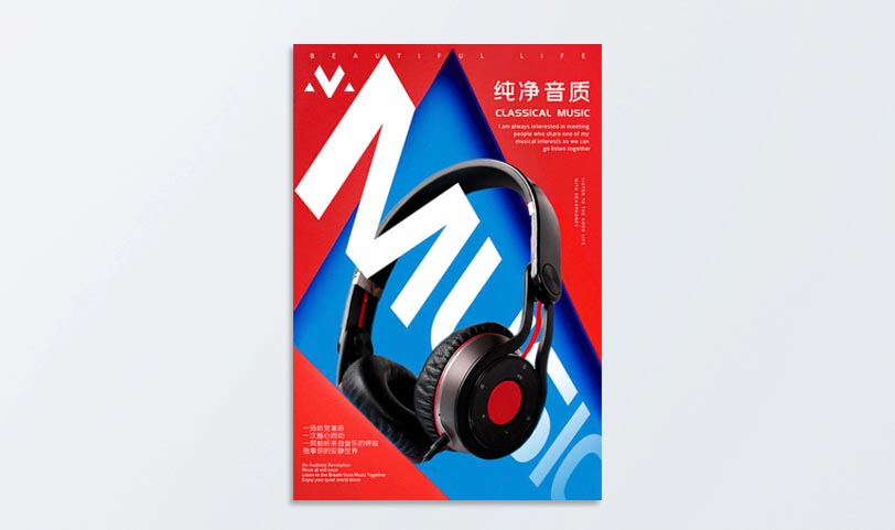 海报设计蜜桃成品人视频入口-不干胶海报蜜桃成品人视频入口