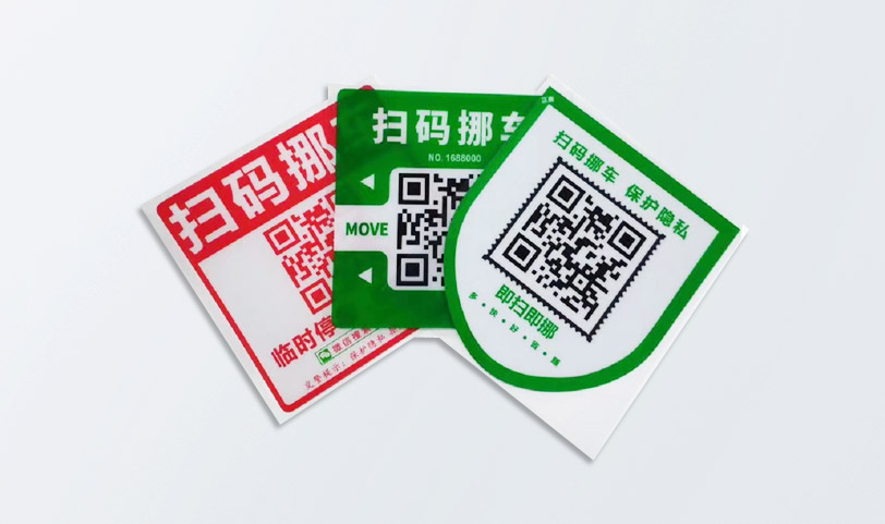 二维码不干胶蜜桃成品人视频入口-挪车贴纸蜜桃成品人视频入口(图1)