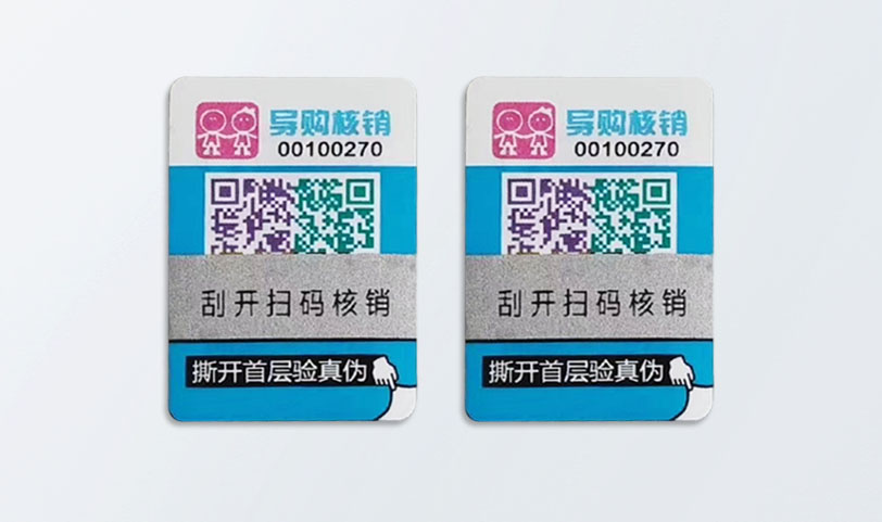镭射不干胶蜜桃成品人视频入口-防伪标签蜜桃成品人视频入口(图1)