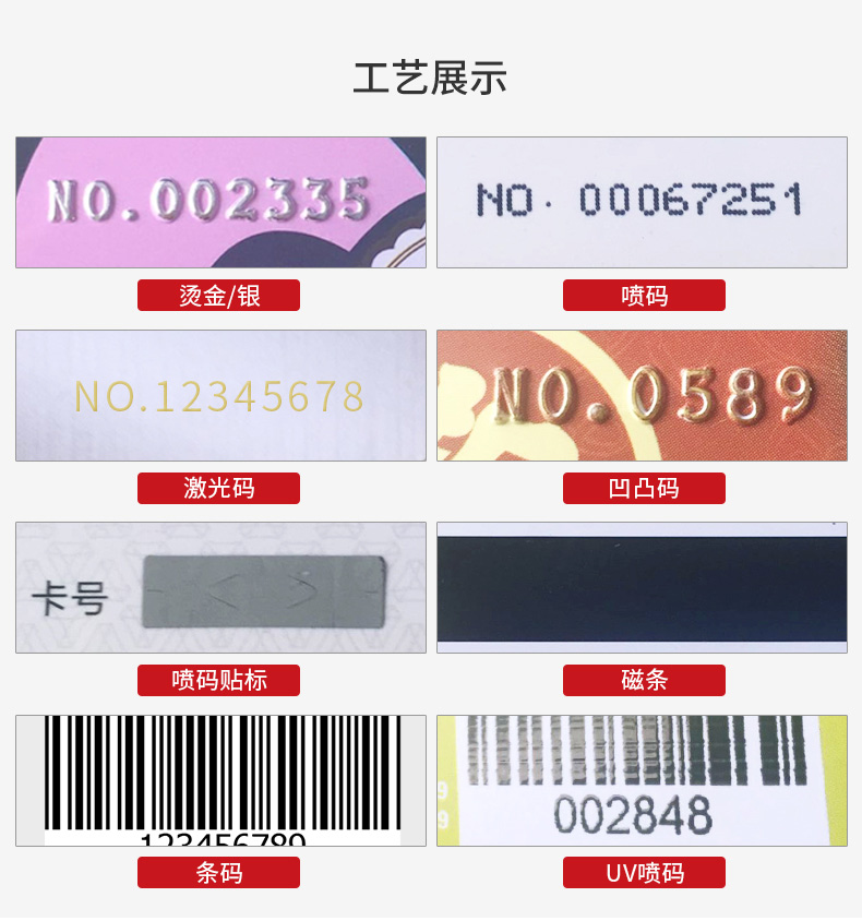 刮刮卡贴纸蜜桃成品人视频入口-防伪标签(图5)