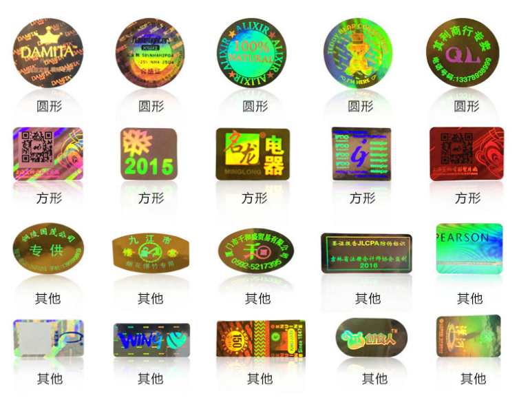 刮刮卡贴纸蜜桃成品人视频入口-防伪标签(图6)