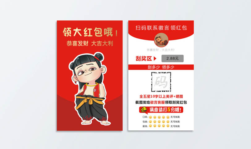 刮刮卡蜜桃成品人视频入口-刮刮卡设计定制(图1)