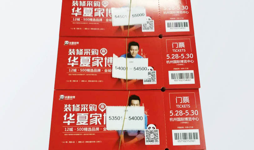 门票蜜桃成品人视频入口-防伪门票定制-可变数据门票(图1)