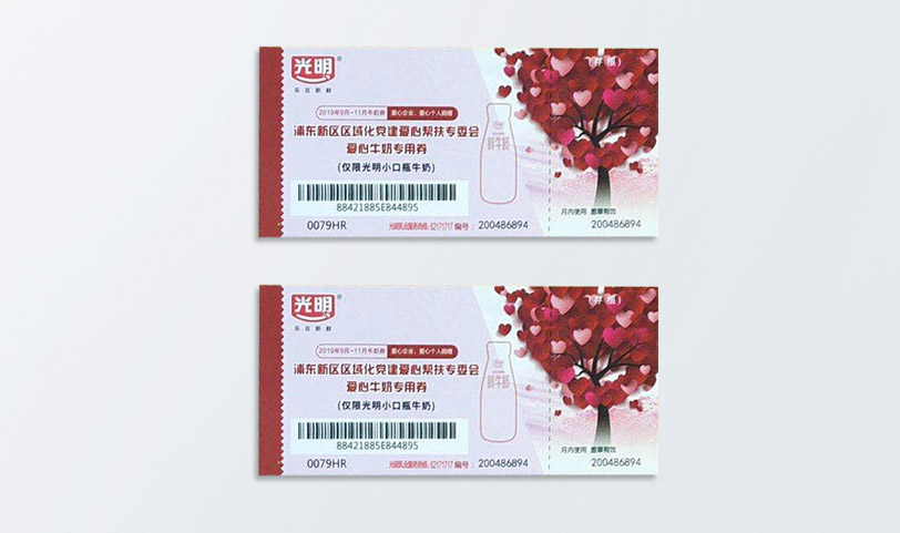 购物券蜜桃成品人视频入口-可变数据购物券(图1)