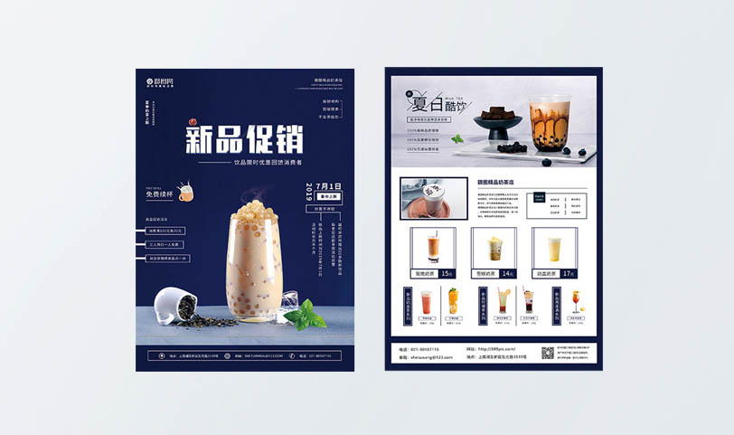 彩页设计蜜桃成品人视频入口-DM设计